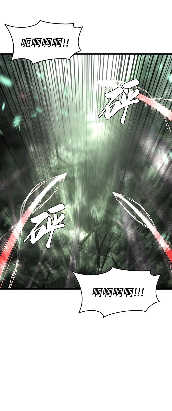 死神少年 - [第2部] 第48话 无人岛 - 第31张图