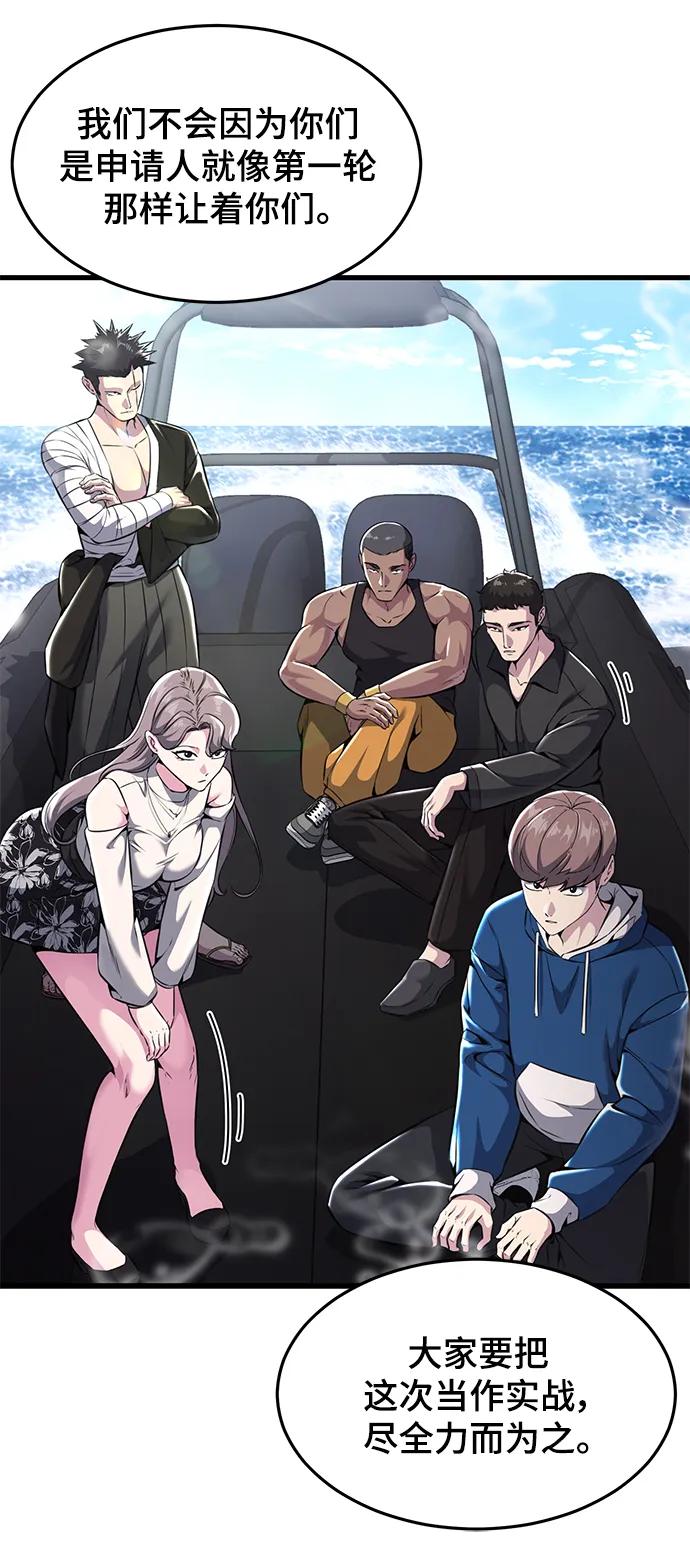 死神少年 - [第2部] 第48话 无人岛 - 第8张图