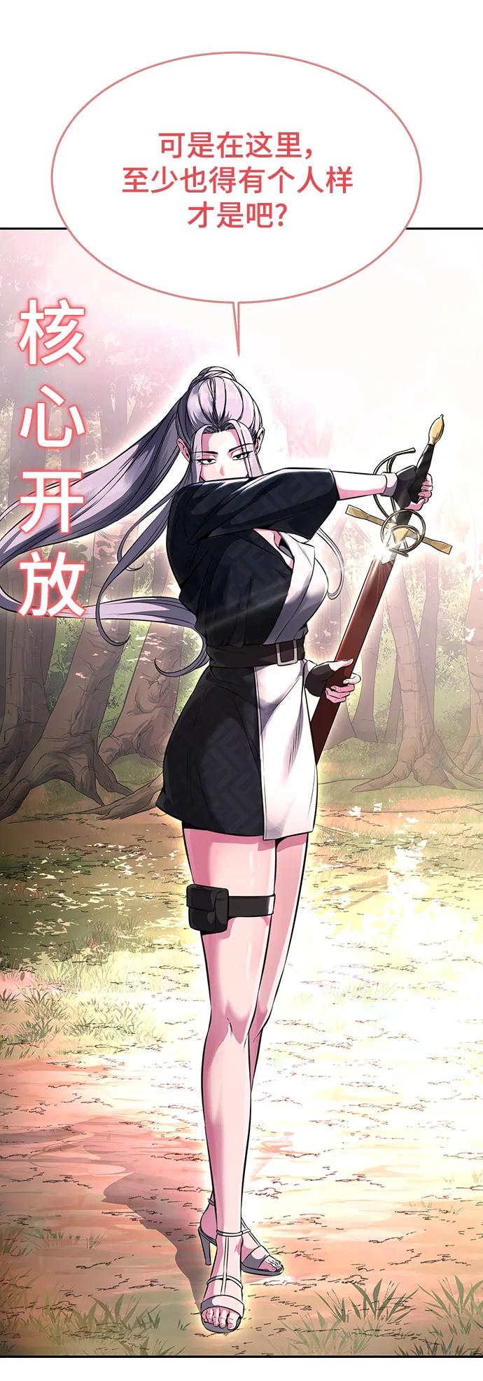 死神少年 - [第2部] 第48话 无人岛 - 第72张图