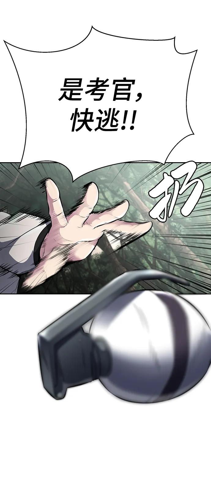 死神少年 - [第2部] 第48话 无人岛 - 第64张图