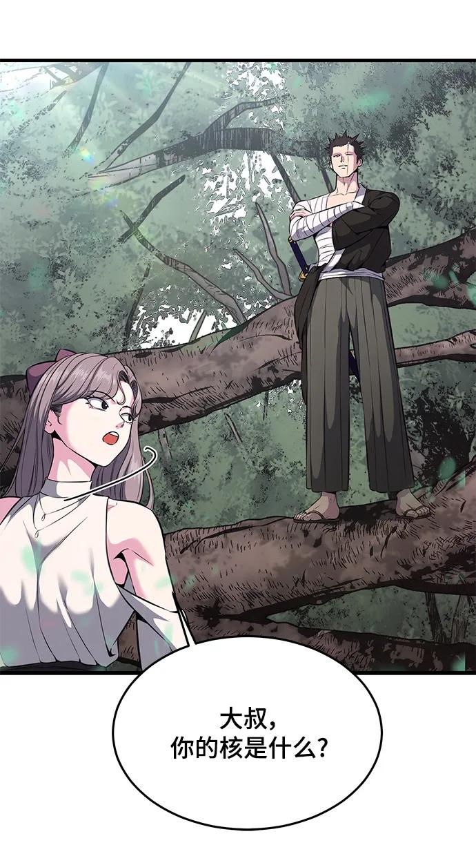 死神少年 - [第2部] 第48话 无人岛 - 第44张图