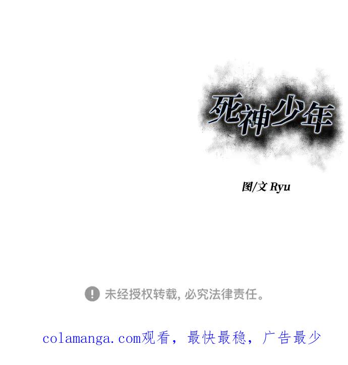 死神少年 - [第2部] 第48话 无人岛 - 第122张图