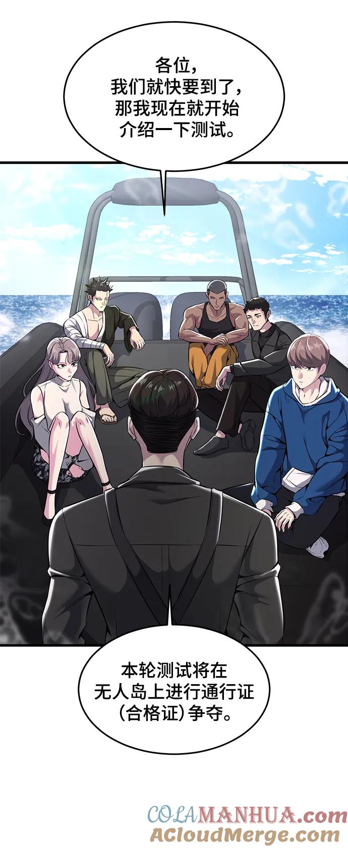 死神少年 - [第2部] 第48话 无人岛 - 第5张图