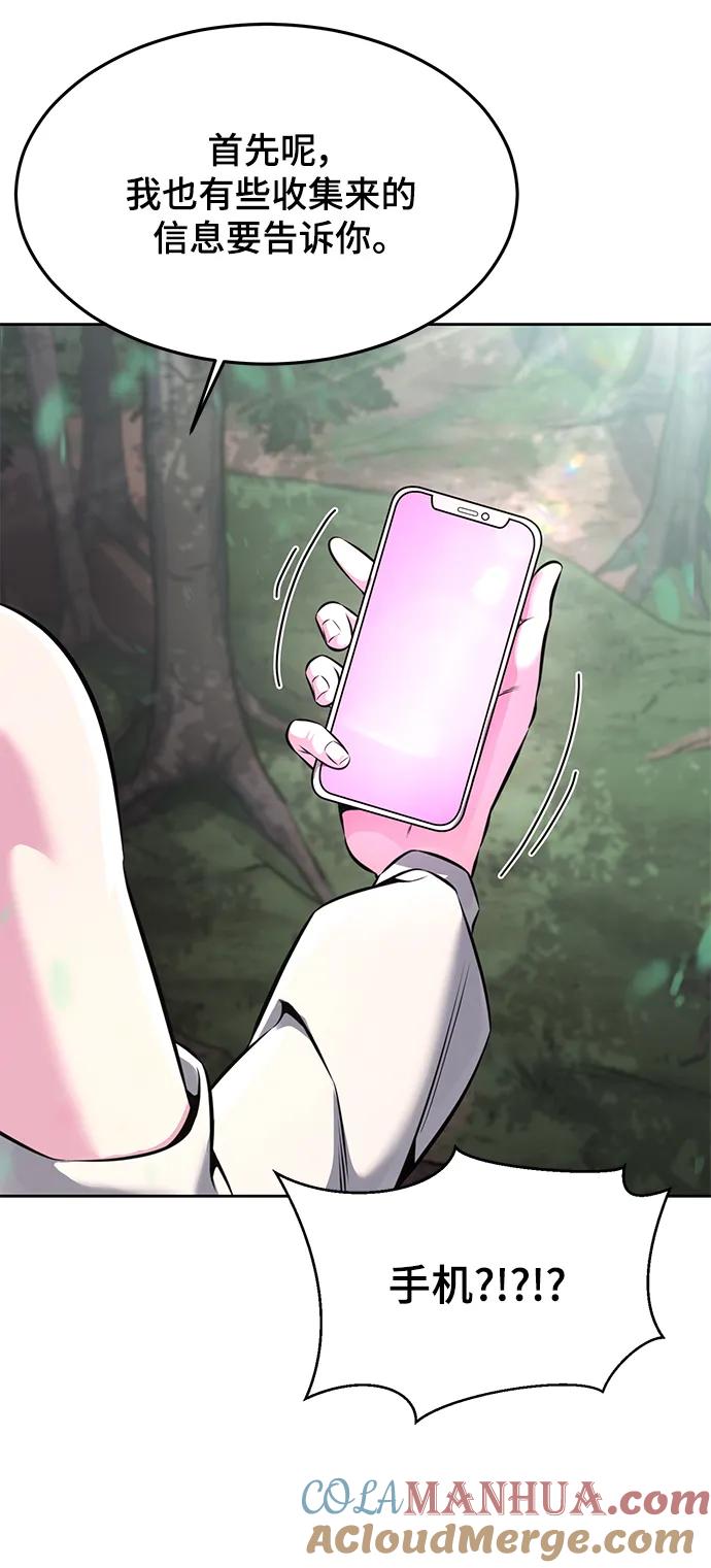 死神少年 - [第2部] 第48话 无人岛 - 第57张图