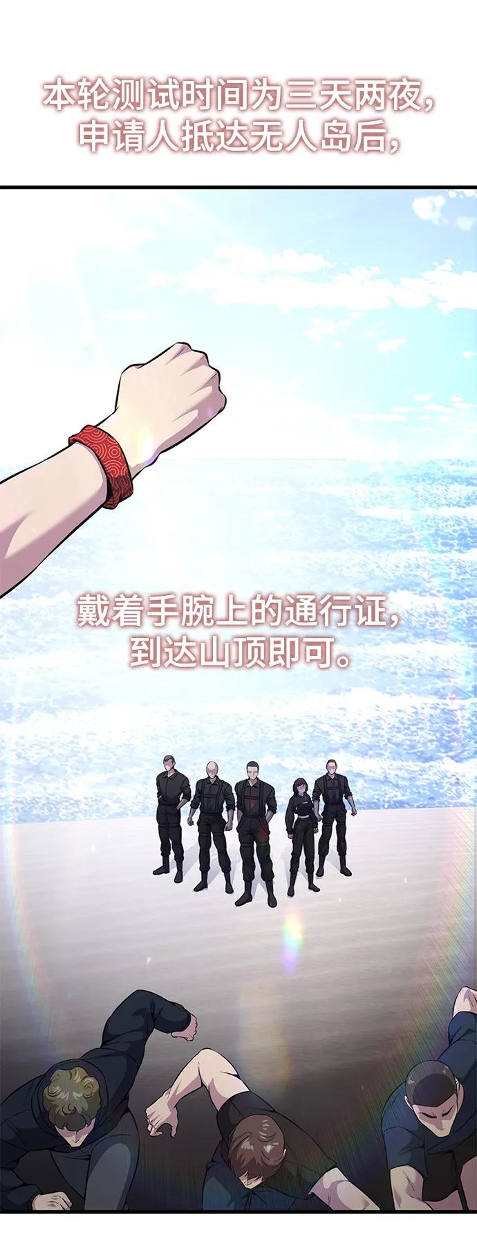 死神少年 - [第2部] 第48话 无人岛 - 第6张图