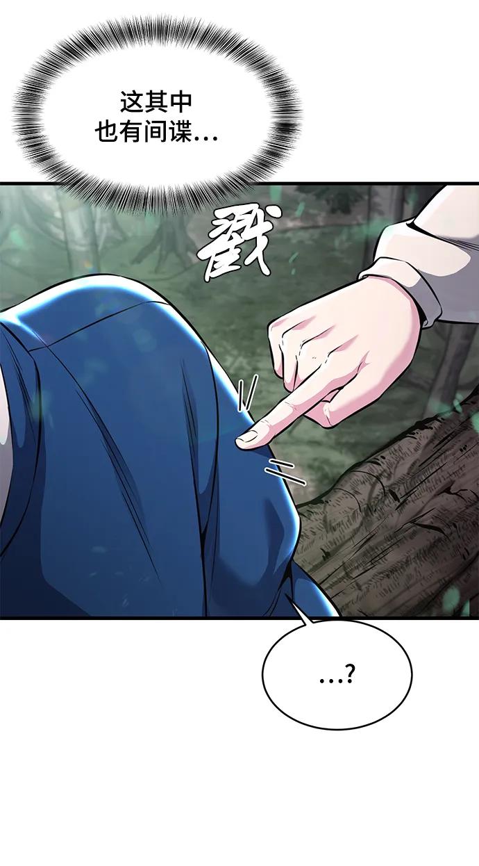 死神少年 - [第2部] 第48话 无人岛 - 第38张图