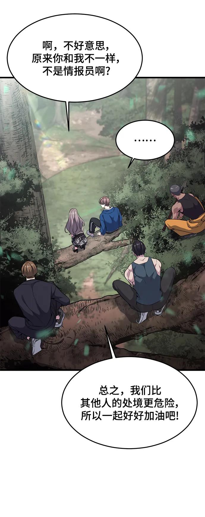 死神少年 - [第2部] 第48话 无人岛 - 第43张图