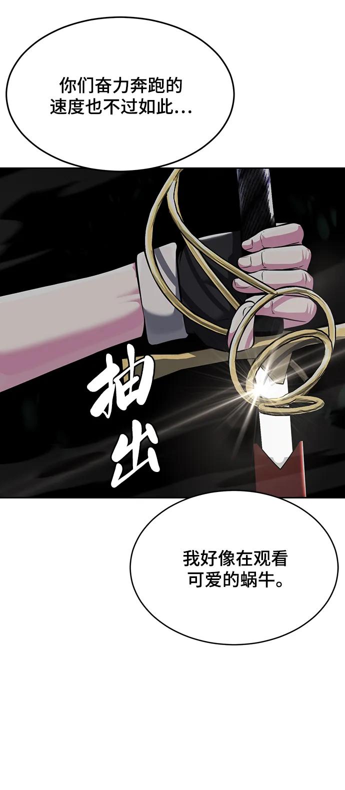 死神少年 - [第2部] 第48话 无人岛 - 第71张图