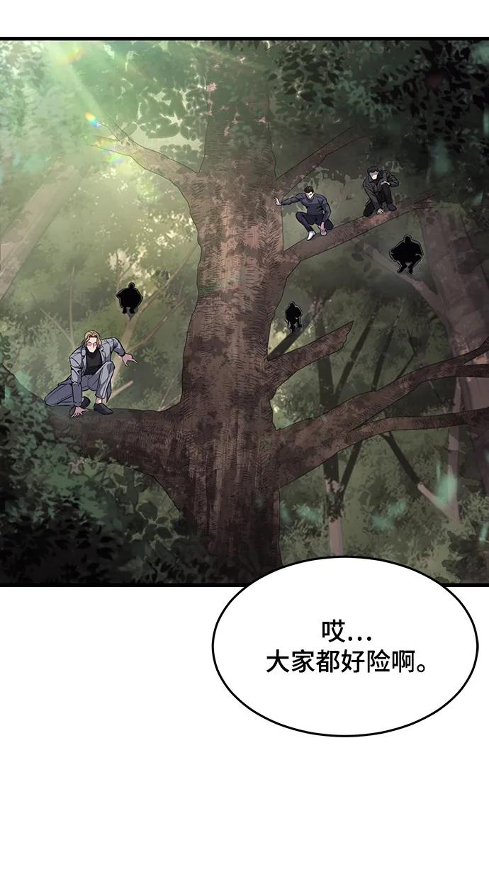 死神少年 - [第2部] 第48话 无人岛 - 第32张图