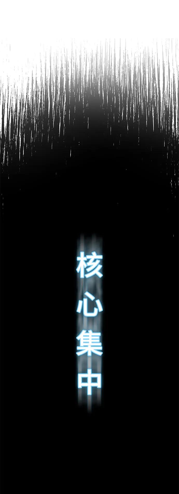 死神少年 - [第2部] 第48话 无人岛 - 第100张图