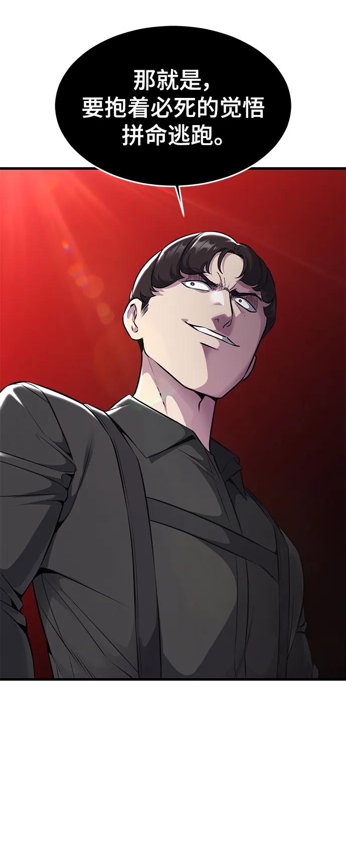 死神少年 - [第2部] 第48话 无人岛 - 第11张图