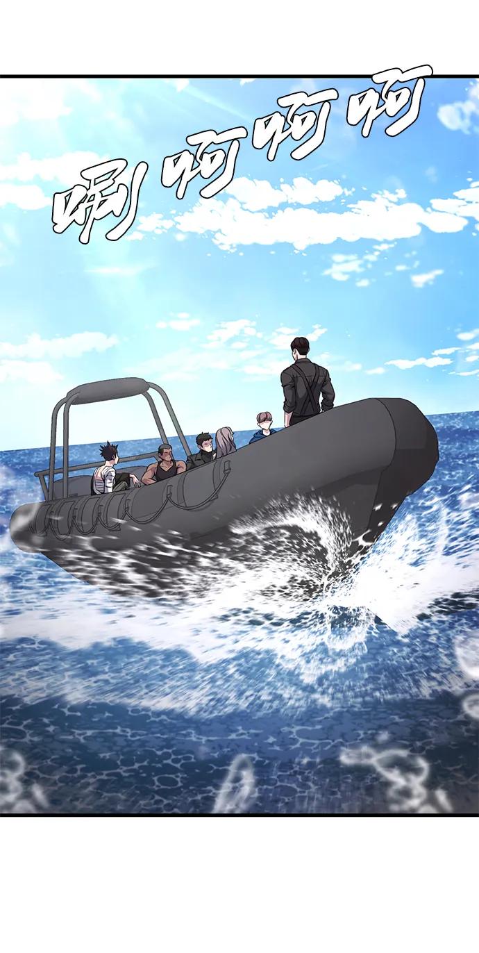 死神少年 - [第2部] 第48话 无人岛 - 第3张图