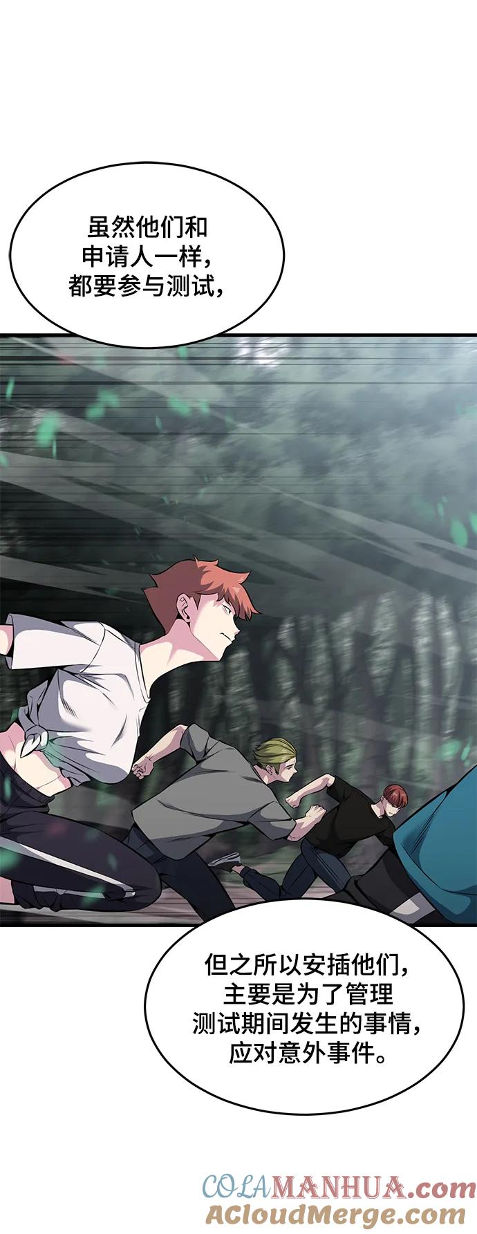 死神少年 - [第2部] 第48话 无人岛 - 第17张图