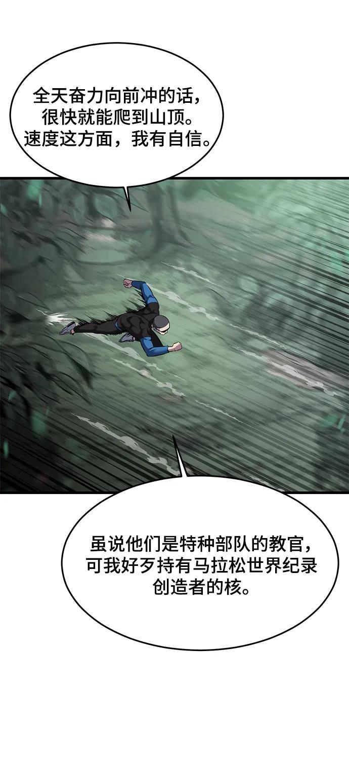 死神少年 - [第2部] 第48话 无人岛 - 第23张图