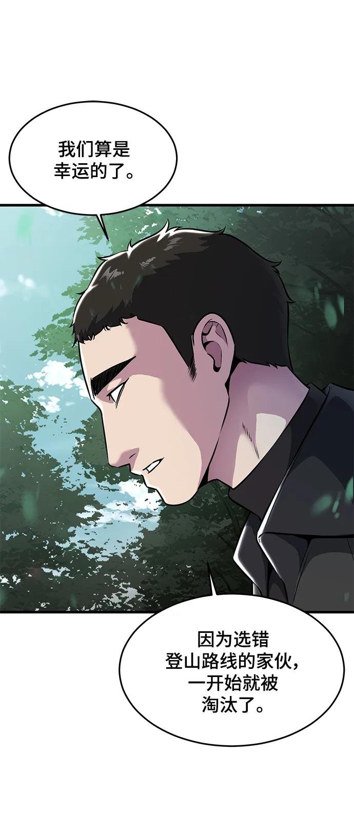 死神少年 - [第2部] 第48话 无人岛 - 第35张图