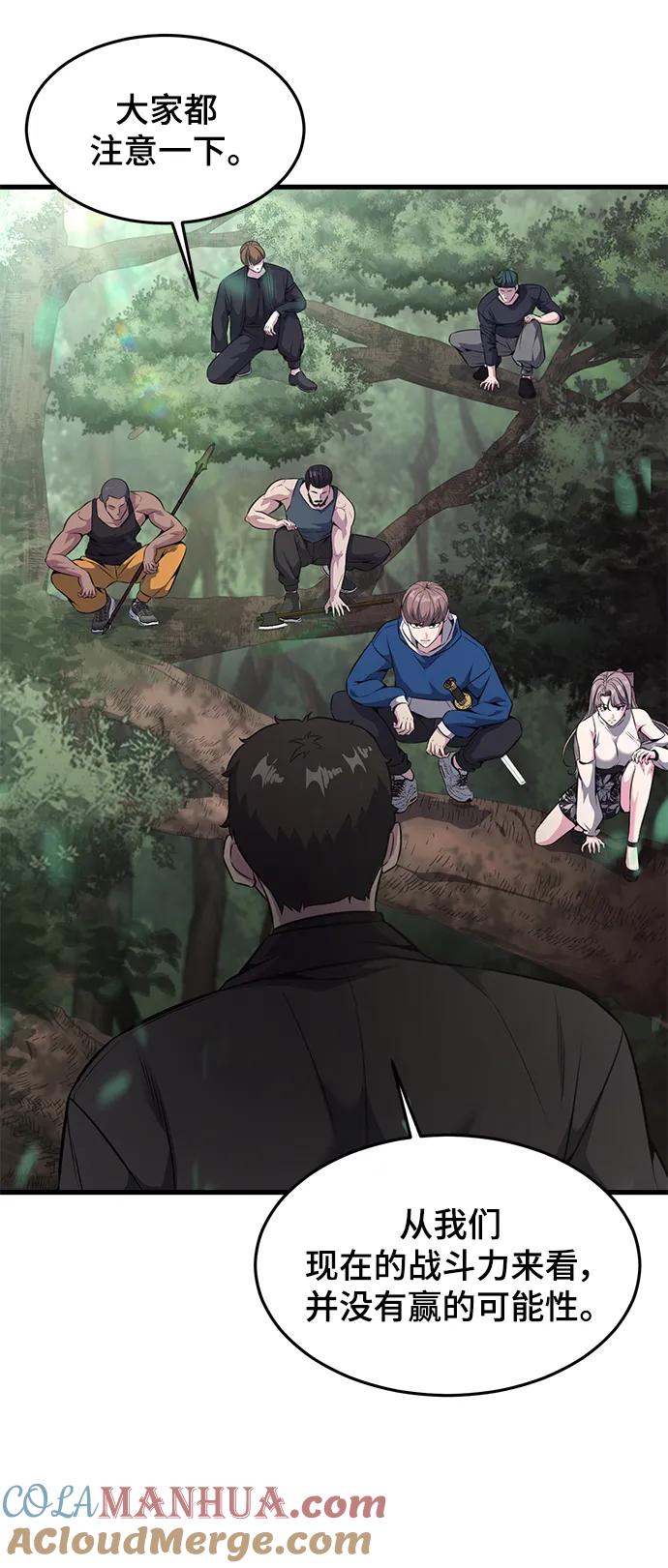 死神少年 - [第2部] 第48话 无人岛 - 第49张图