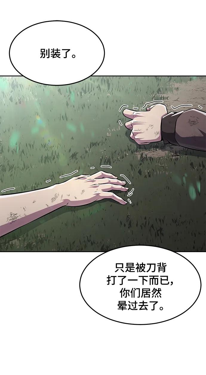 死神少年 - [第2部] 第48话 无人岛 - 第112张图