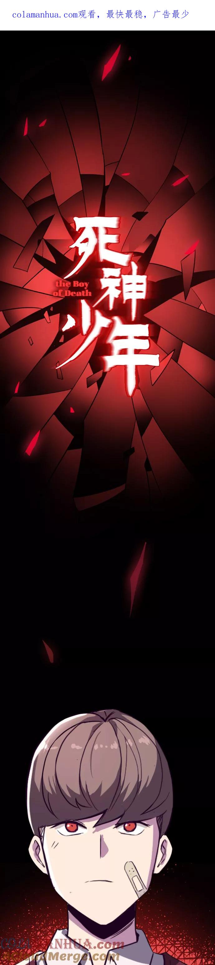 死神少年 - 预告 - 第1张图