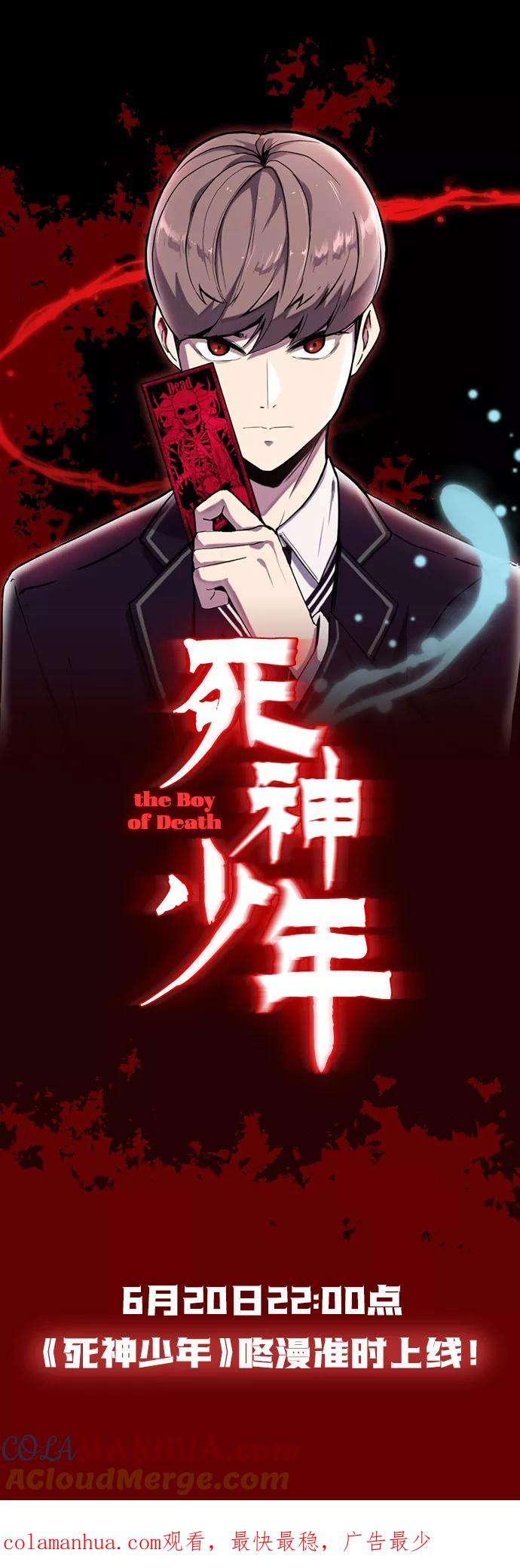 死神少年 - 预告 - 第9张图