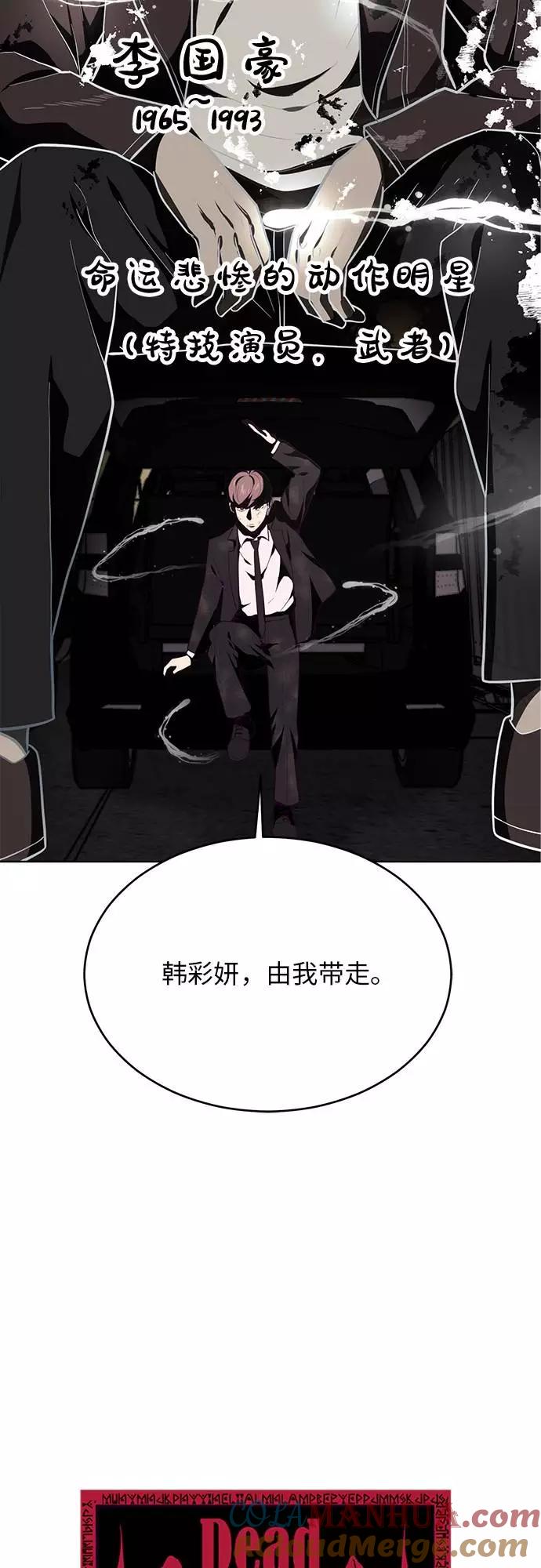 死神少年 - [第18话] 救援作战（5） - 第4张图