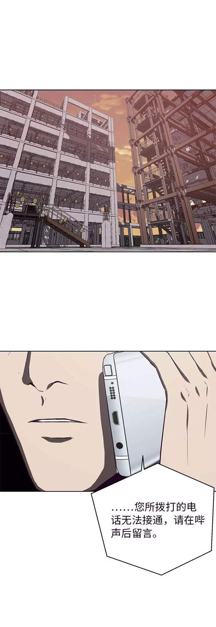 死神少年 - [第18话] 救援作战（5） - 第69张图