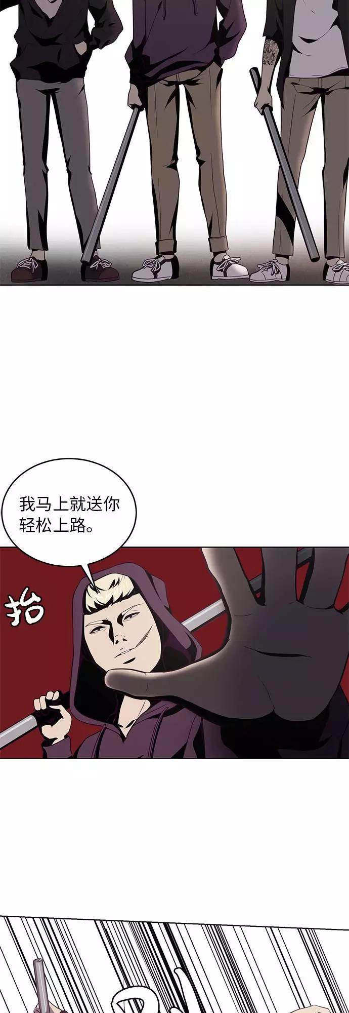 死神少年 - [第18话] 救援作战（5） - 第41张图