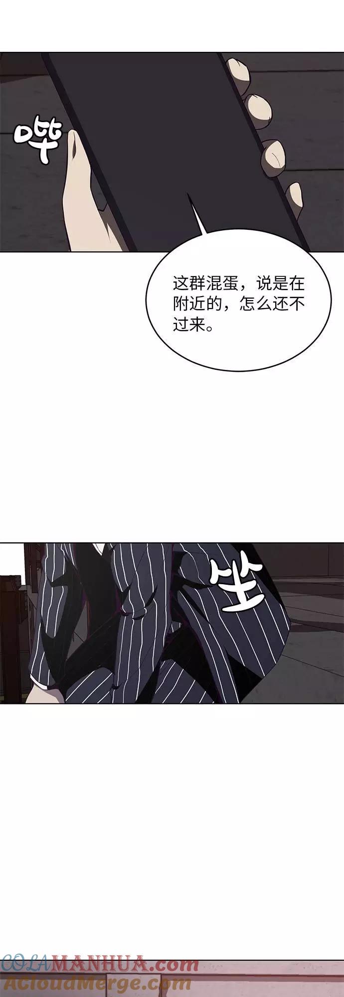 死神少年 - [第18话] 救援作战（5） - 第70张图