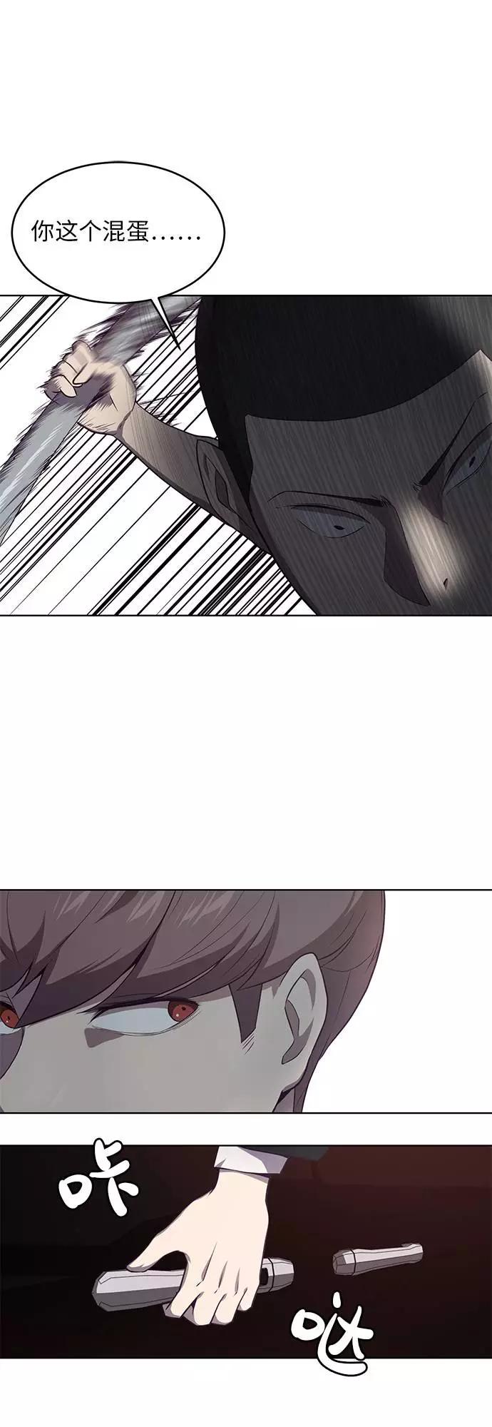 死神少年 - [第18话] 救援作战（5） - 第50张图