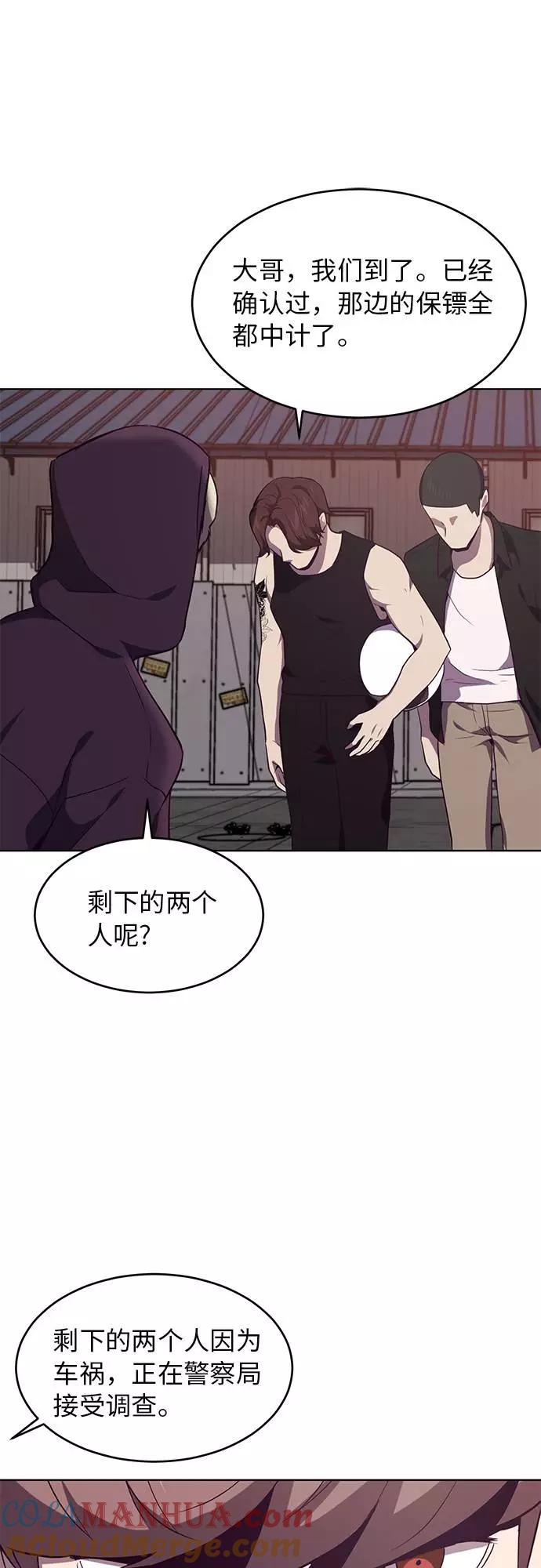 死神少年 - [第18话] 救援作战（5） - 第19张图