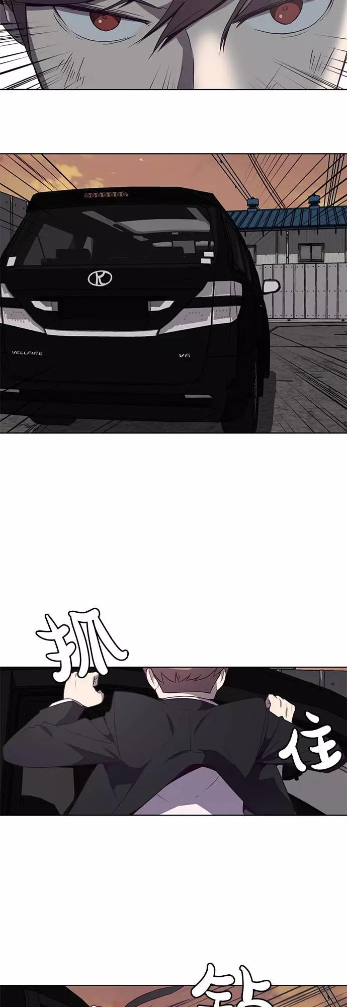 死神少年 - [第18话] 救援作战（5） - 第45张图