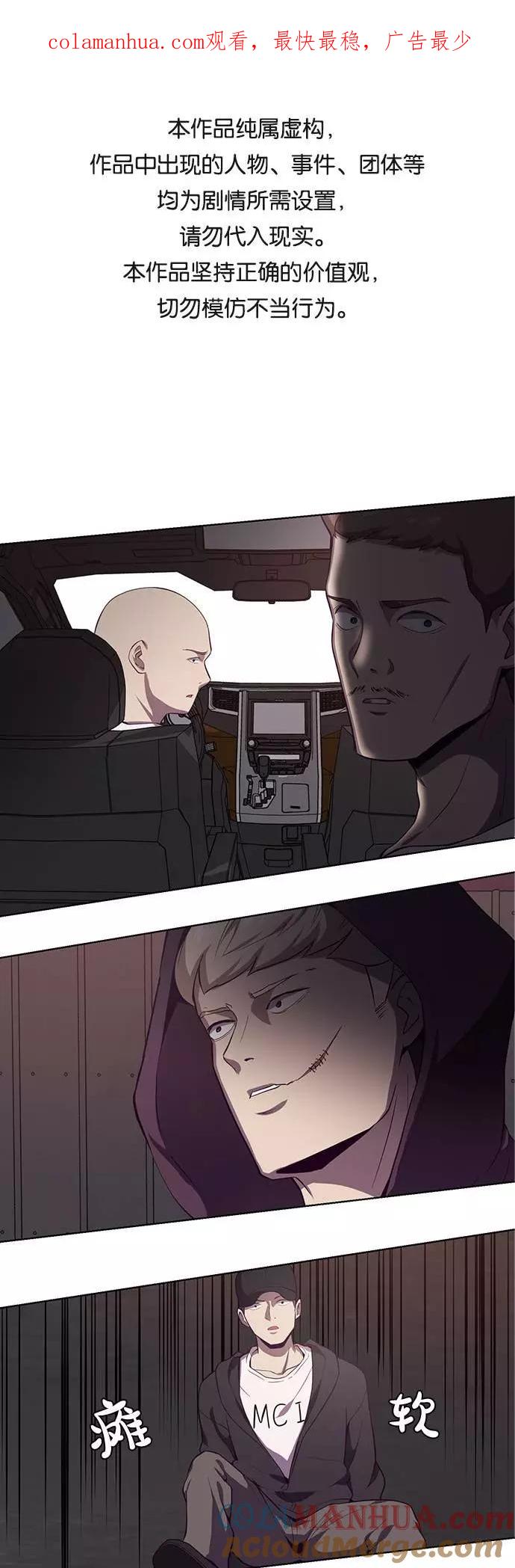 死神少年 - [第18话] 救援作战（5） - 第1张图