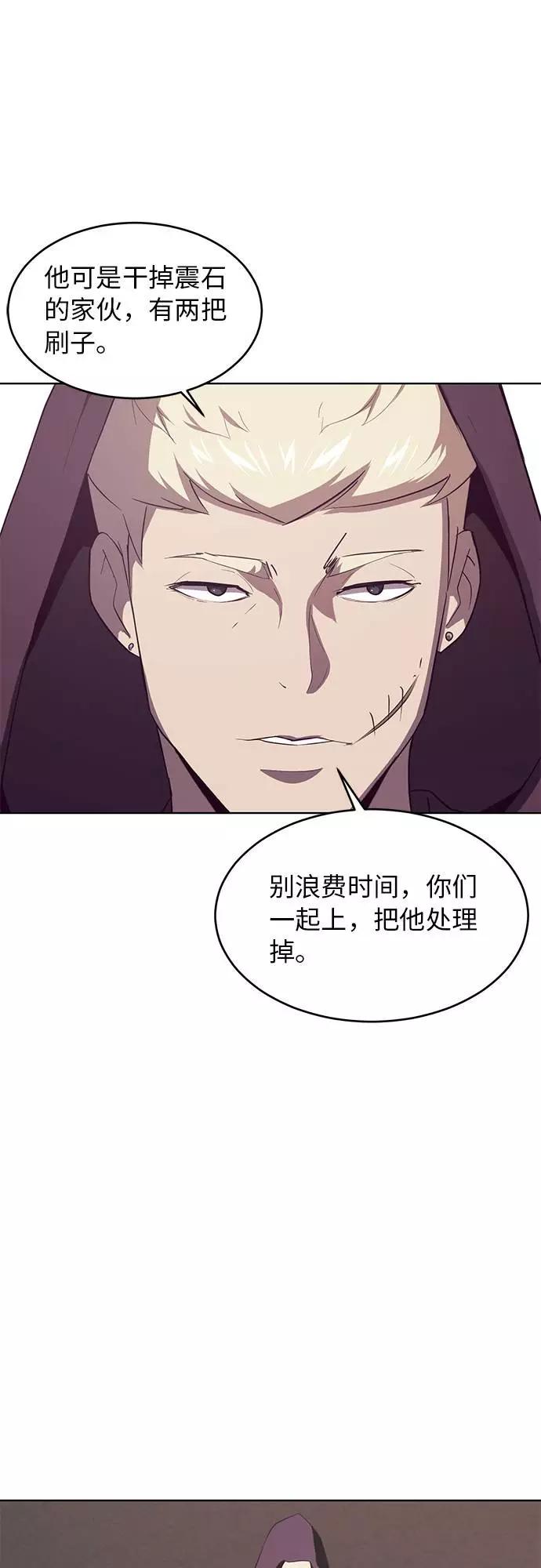 死神少年 - [第18话] 救援作战（5） - 第21张图