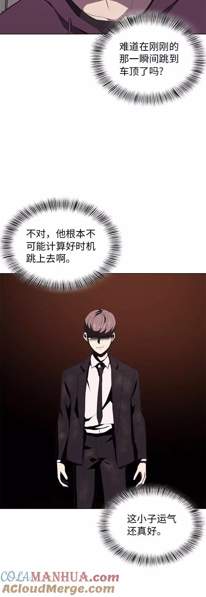 死神少年 - [第18话] 救援作战（5） - 第7张图