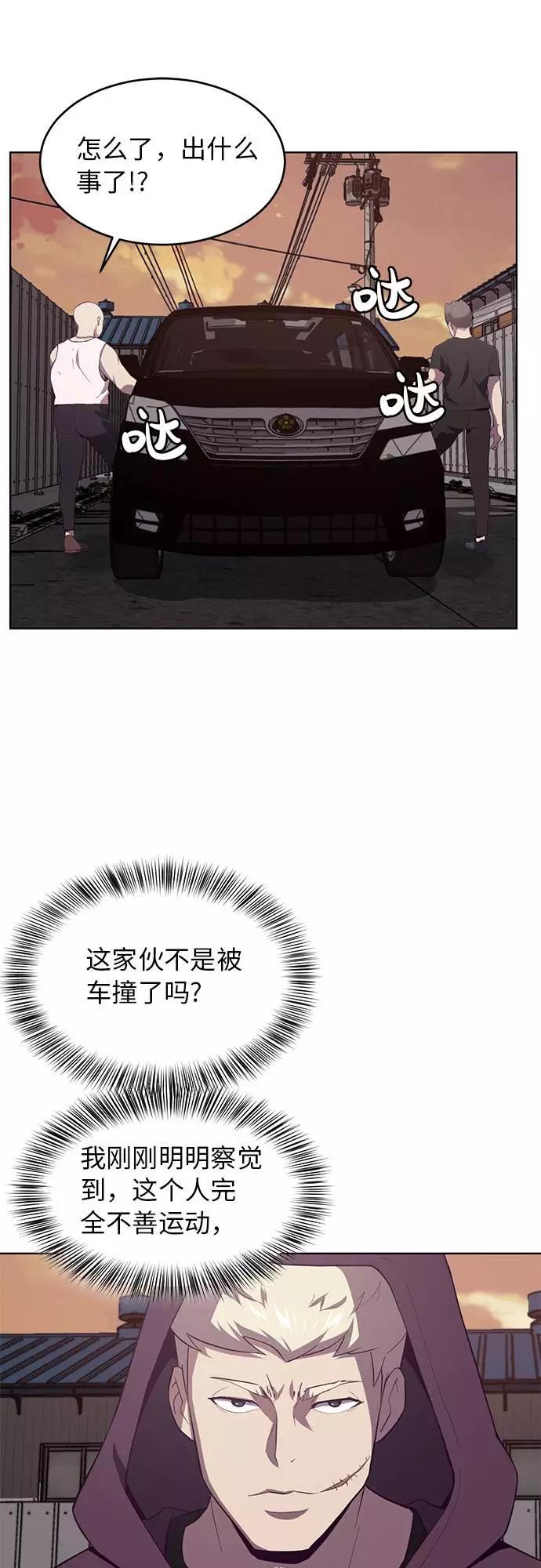 死神少年 - [第18话] 救援作战（5） - 第6张图