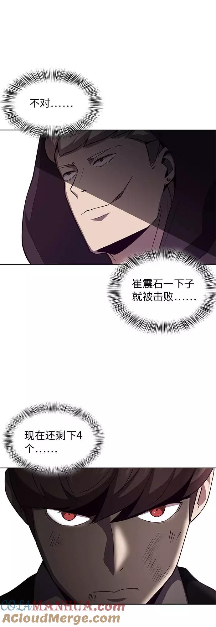 死神少年 - [第18话] 救援作战（5） - 第16张图