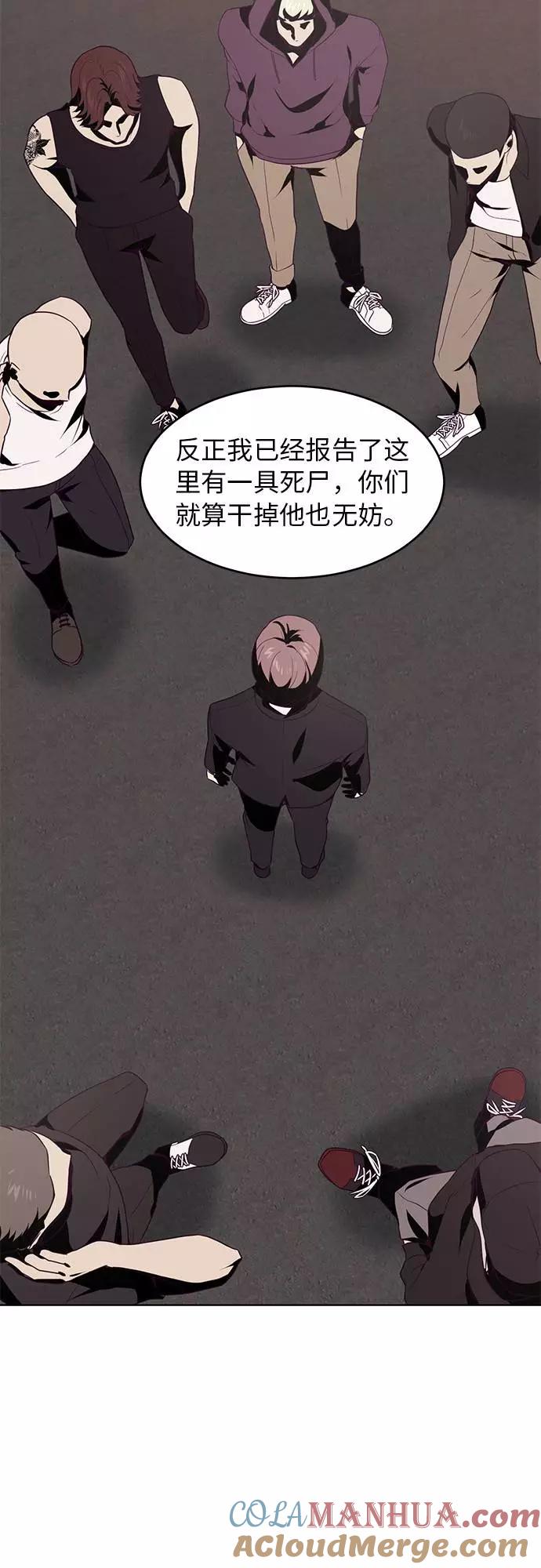 死神少年 - [第18话] 救援作战（5） - 第22张图