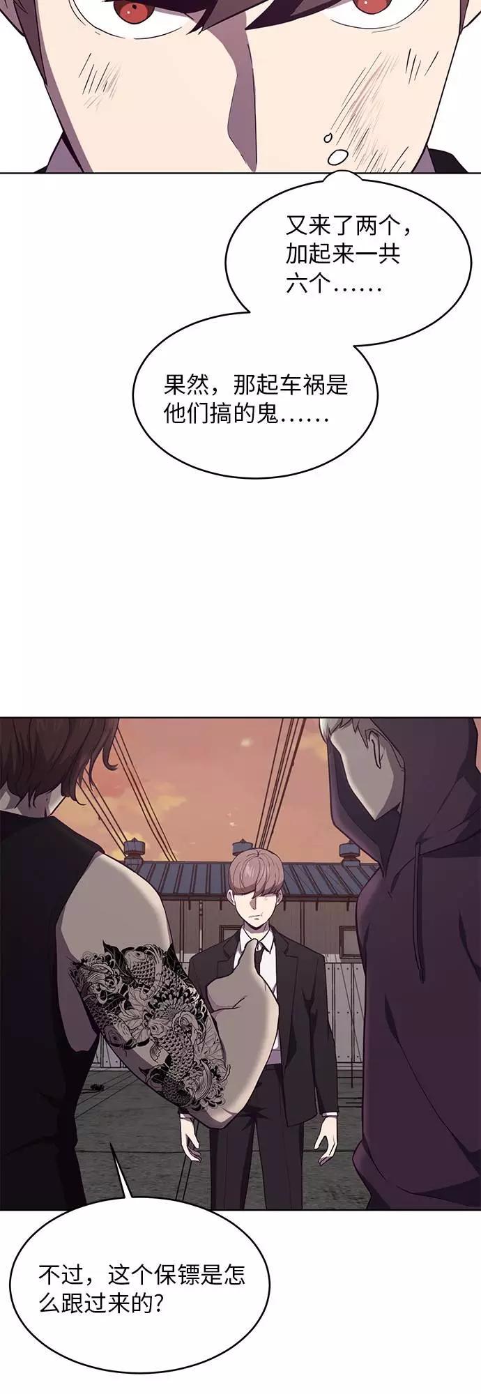 死神少年 - [第18话] 救援作战（5） - 第20张图