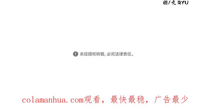 死神少年 - [第18话] 救援作战（5） - 第72张图