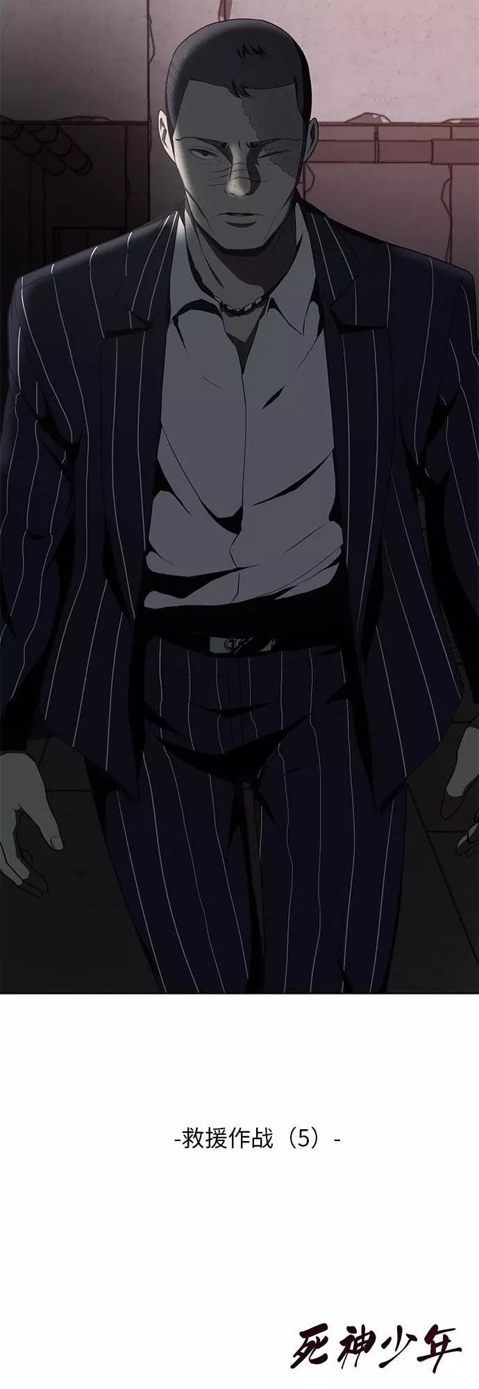 死神少年 - [第18话] 救援作战（5） - 第71张图