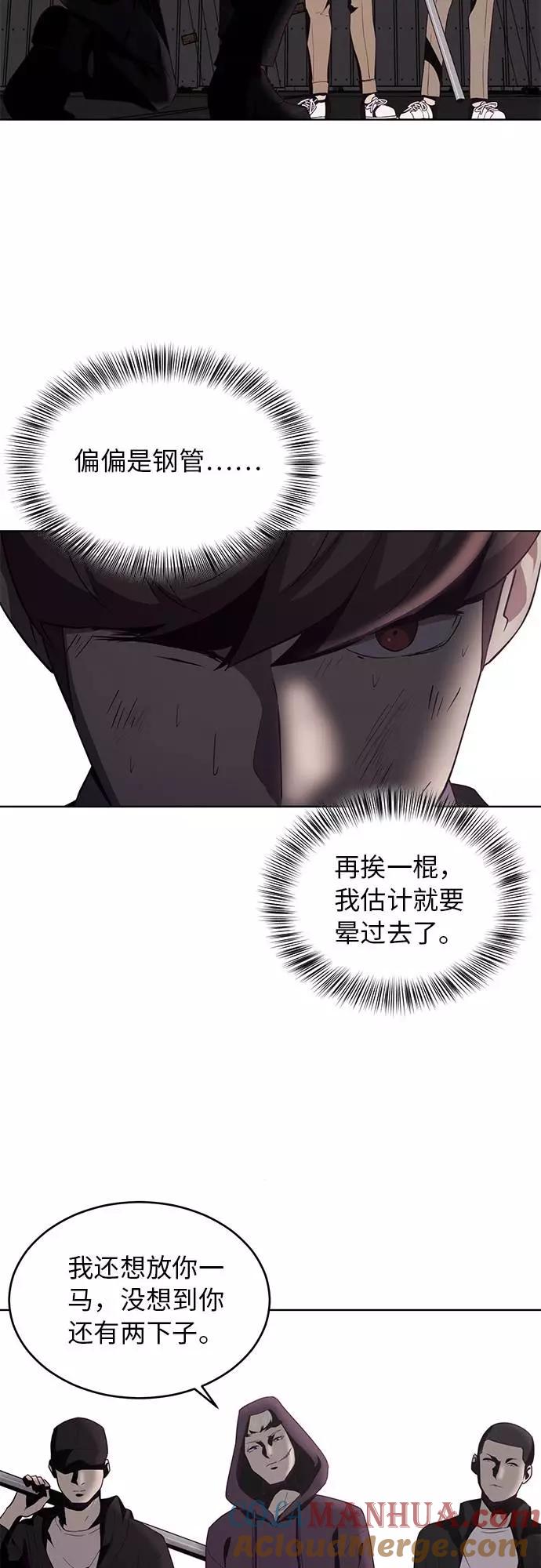 死神少年 - [第18话] 救援作战（5） - 第40张图