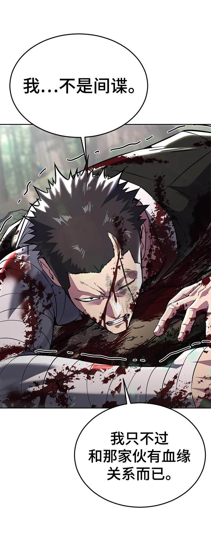 死神少年 - [第2部] 第49话 不服从命令 - 第115张图