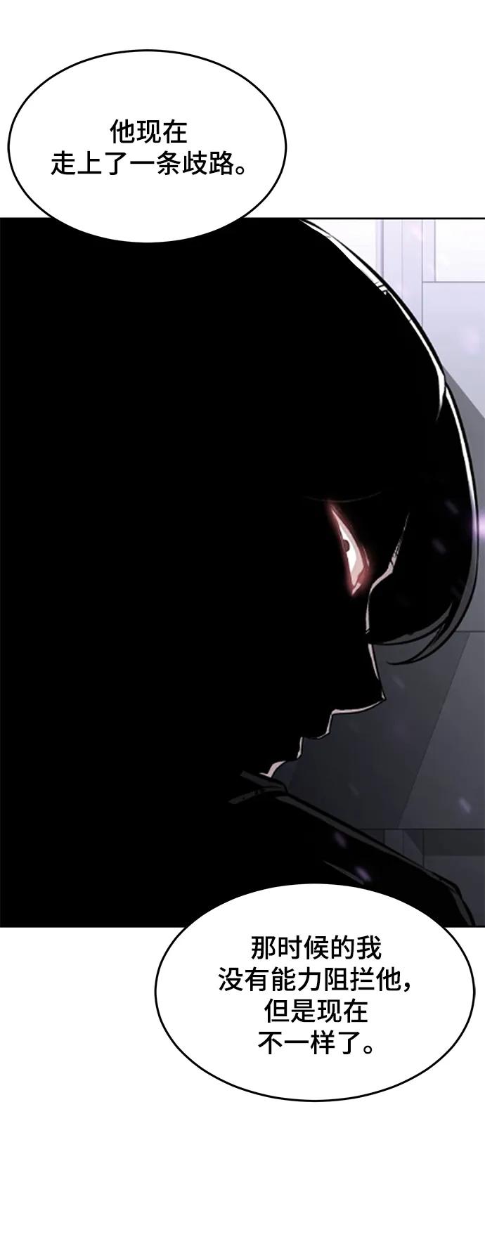 死神少年 - [第2部] 第49话 不服从命令 - 第52张图