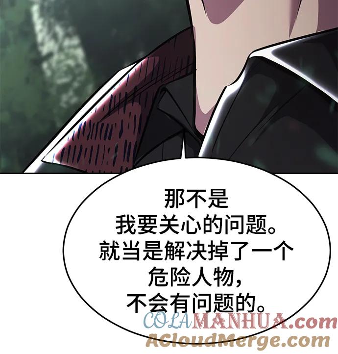 死神少年 - [第2部] 第49话 不服从命令 - 第117张图