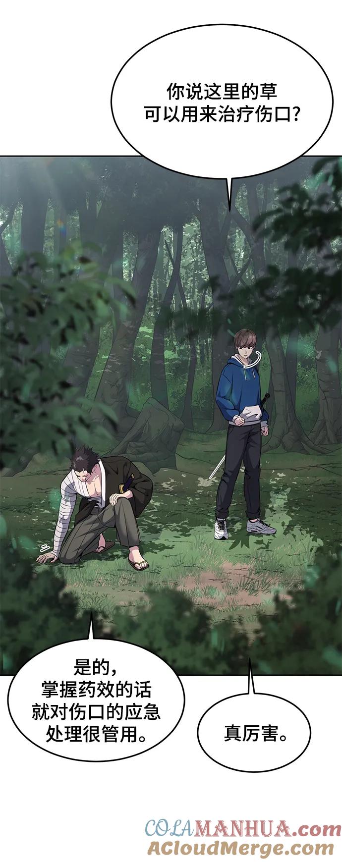 死神少年 - [第2部] 第49话 不服从命令 - 第49张图