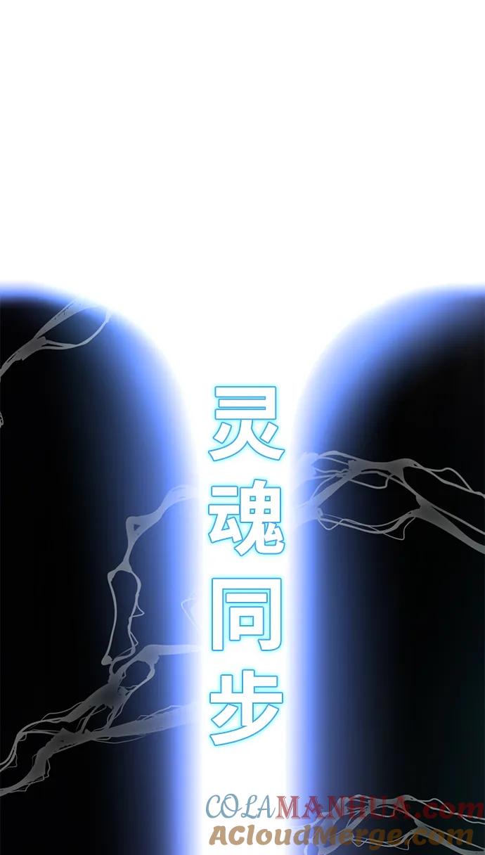 死神少年 - [第2部] 第49话 不服从命令 - 第141张图