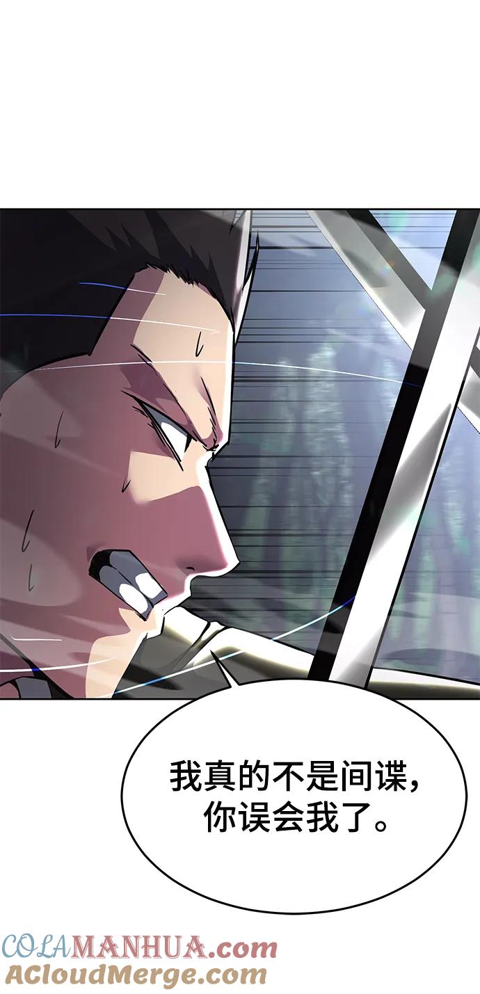 死神少年 - [第2部] 第49话 不服从命令 - 第81张图