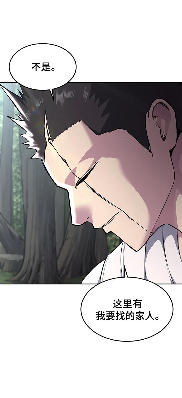 死神少年 - [第2部] 第49话 不服从命令 - 第51张图