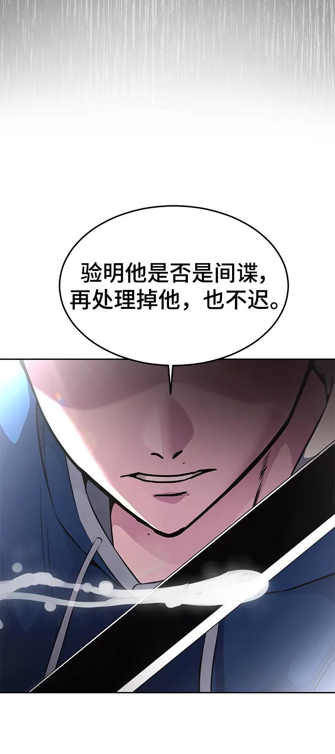 死神少年 - [第2部] 第49话 不服从命令 - 第140张图