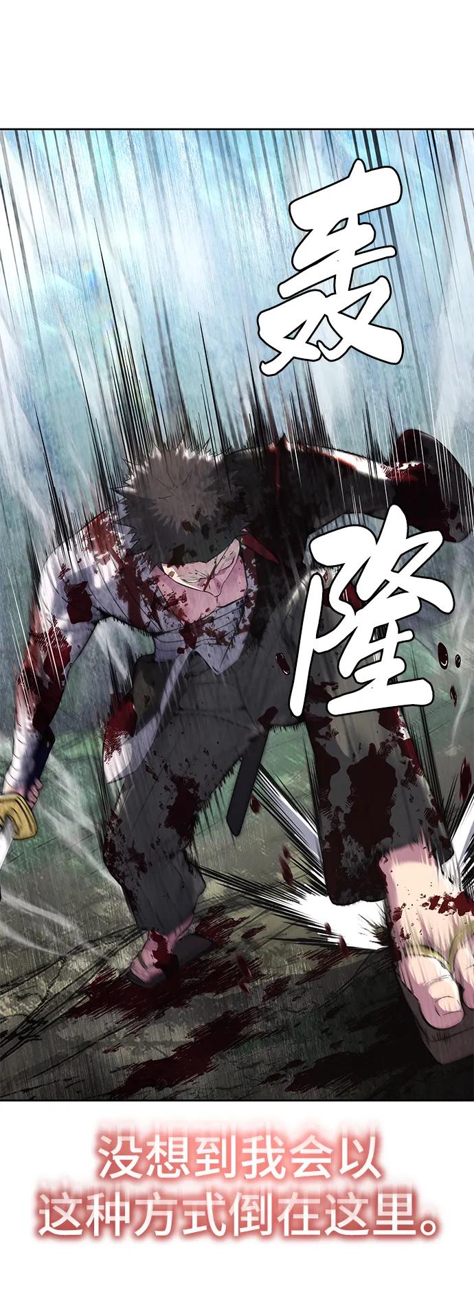 死神少年 - [第2部] 第49话 不服从命令 - 第100张图