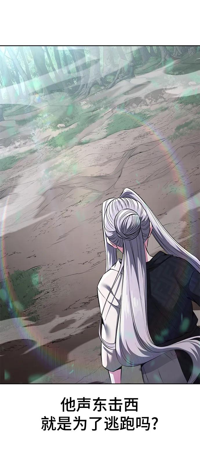 死神少年 - [第2部] 第49话 不服从命令 - 第18张图